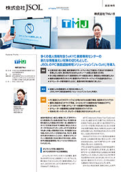 株式会社JSOL様