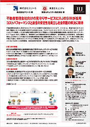 株式会社インターネットイニシアティブ様
