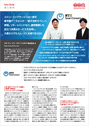 株式会社ブロードバンドタワー様