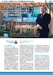 双日テックイノベーション株式会社
