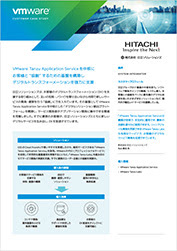 ヴイエムウェア株式会社様