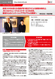 ＪＢＣＣ株式会社様